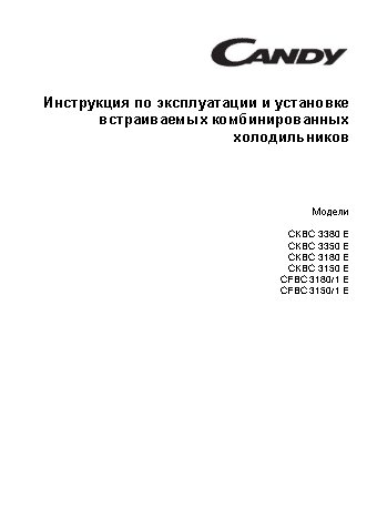 CANDY CKBC3350E/1