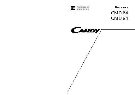 CANDY CMD 64 / CMD 94