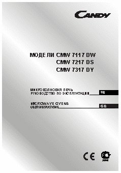 CANDY CMW 1771 DW (аналог CMW 7117 DW)