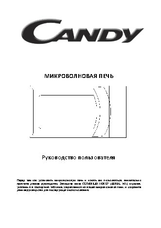CANDY CMW 20 DW