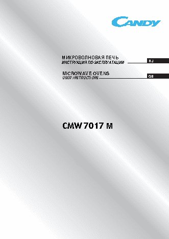 CANDY CMW 7017 M