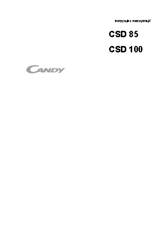 CANDY CSD 100