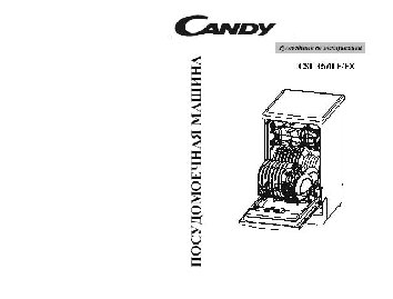 CANDY CSF 4570E(EX)