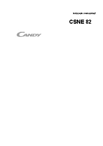 CANDY CSNE 82
