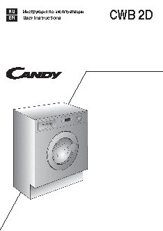 CANDY CWB 1372DN1-07