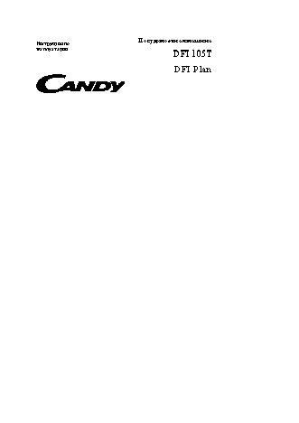 CANDY DFI 105T / DFI Plan