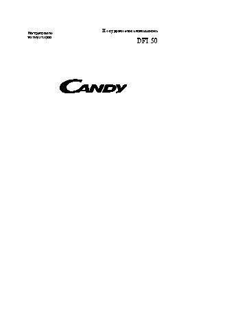 CANDY DFI 50