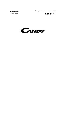 CANDY DFI 85 S
