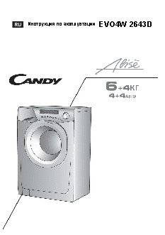 CANDY EVO4W 2643D 3-07