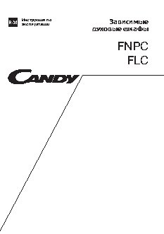 CANDY FLC60 / FNPC612 / FNPC825
