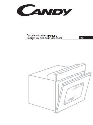 CANDY FPP 646