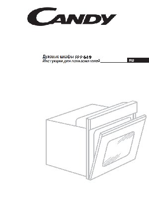 CANDY FPP 649