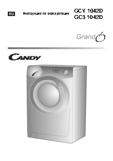 CANDY GC3 1042D-07