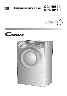 CANDY GC4 1051D