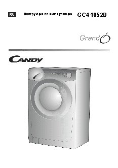CANDY GC4 1052D
