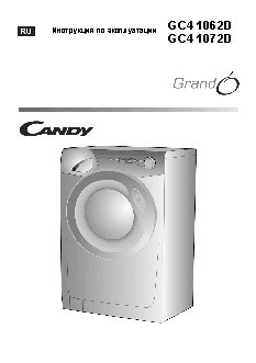 CANDY GC4 1062D