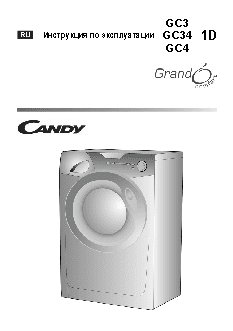 CANDY GC4 1071D