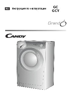 CANDY GC4 1272D1/2-07 GrandO Extra