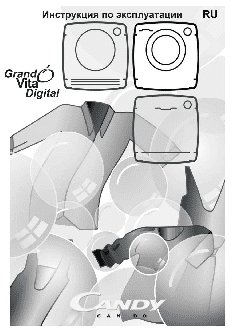 CANDY GV34 116DC2-07