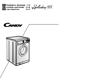 CANDY HOLIDAY 161
