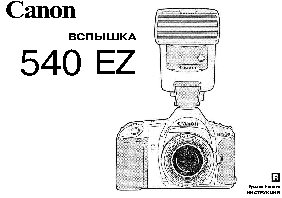 CANON 540 EZ