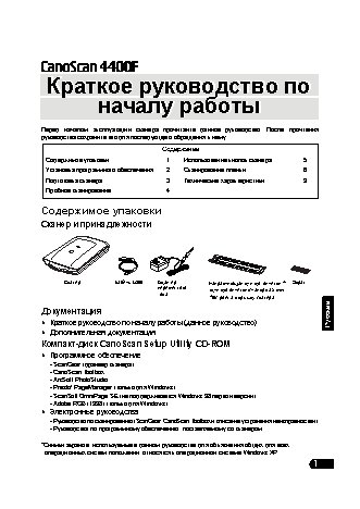 CANON CanoScan 4400F