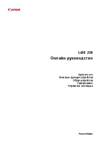 CANON CanoScan LiDE 220