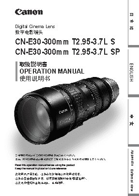 CANON CN-E30-300mm T2.95-3.7 L S