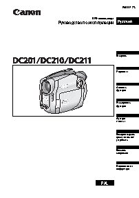 CANON DC211