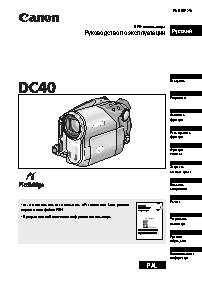 CANON DC40