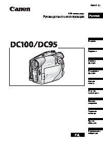 CANON DC100