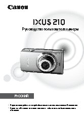 CANON IXUS 210