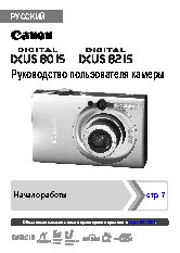 CANON Digital IXUS 80 IS