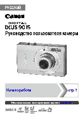 CANON Digital IXUS 90 IS