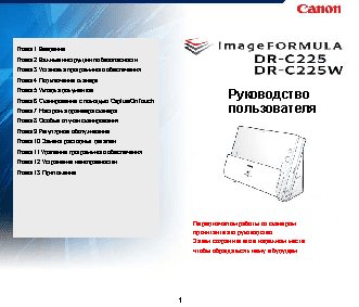CANON DR-C225
