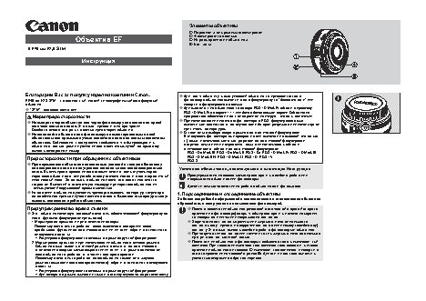 CANON EF 40mm f/2.8 STM