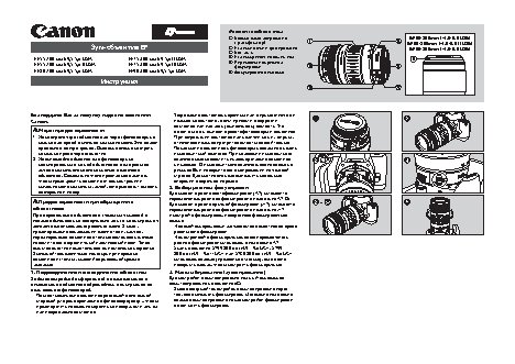 CANON EF 75-300mm F4.0-5.6 III USM