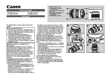 CANON EF 75-300mm f/4-5.6 III