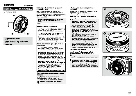 CANON EF-M 22mm f/2 STM