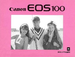 CANON EOS 100