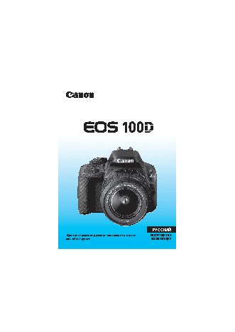 CANON EOS 100D Kit 18-55 EF-S