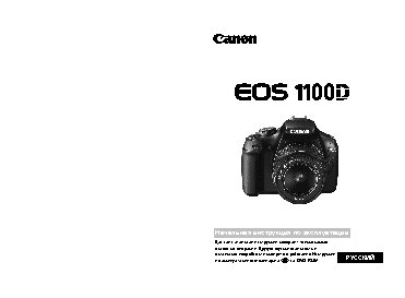 CANON EOS 1100D