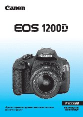 CANON EOS 1200D