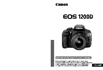 CANON EOS 1200D Body