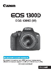 CANON EOS 1300D Kit EF-S 18-55mm DC III