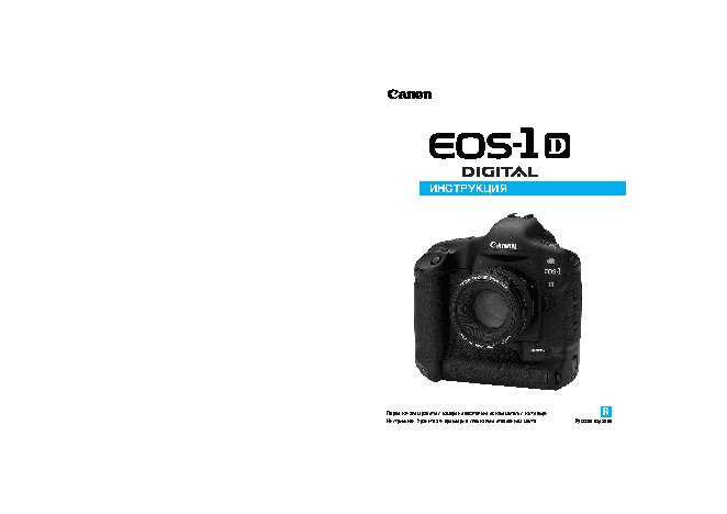 CANON EOS 1D