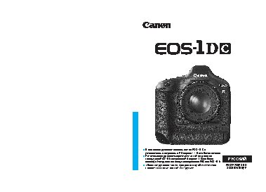 CANON EOS 1D C