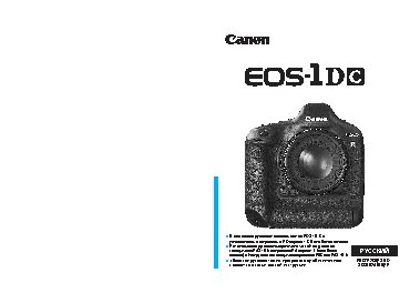 CANON EOS-1D C