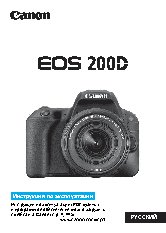 CANON EOS 200D kit 18-55 III DC