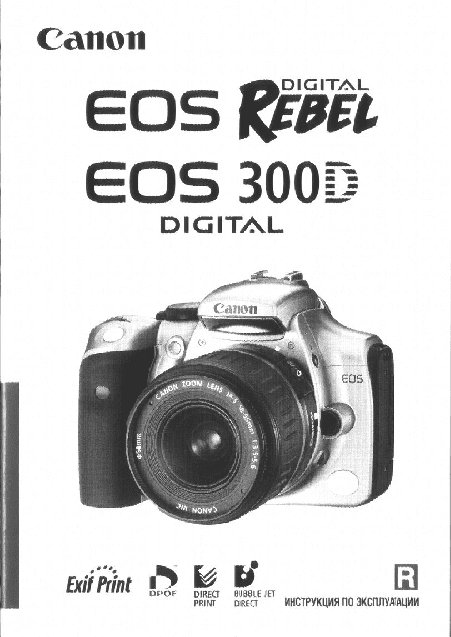 CANON EOS 300D